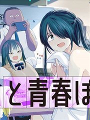 斗罗大陆3漫画标本册封面图：深海蓝底色上的植物叶脉与标本标签